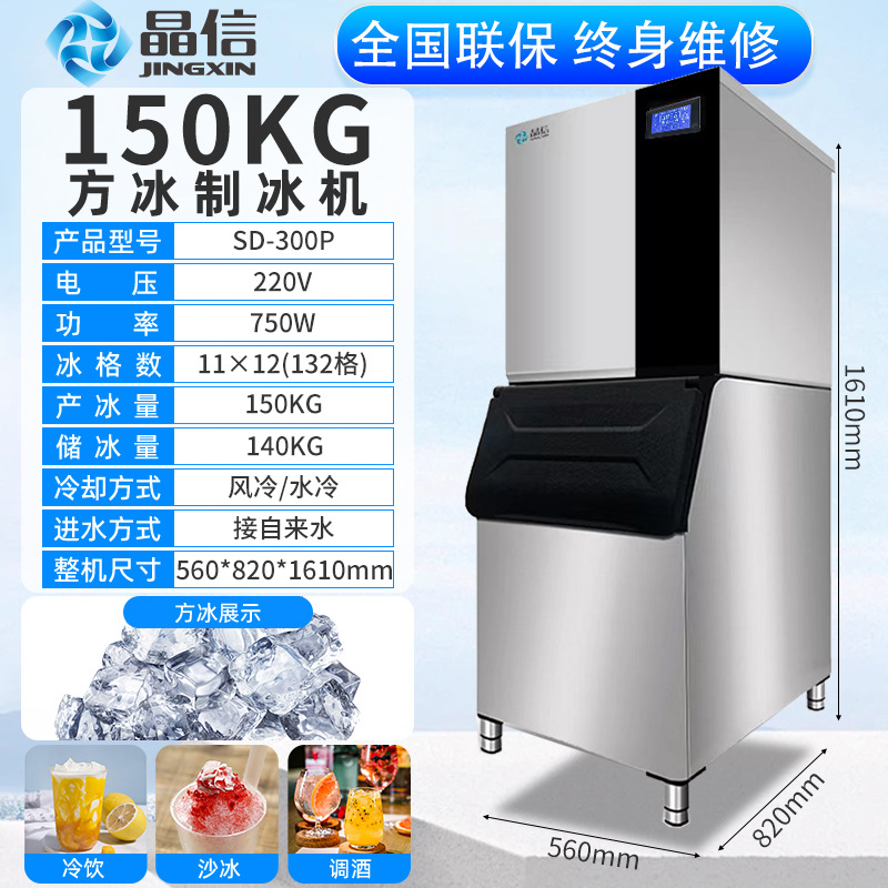 制冰机商用奶茶店方冰200公斤300kg中大型磅小型酒吧详情1