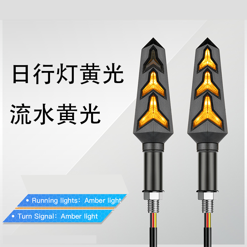 Motorcycle general accessories fishbone Y-shaped motorcycle two-color sequential flow LED turn signal indicator Application Scenario