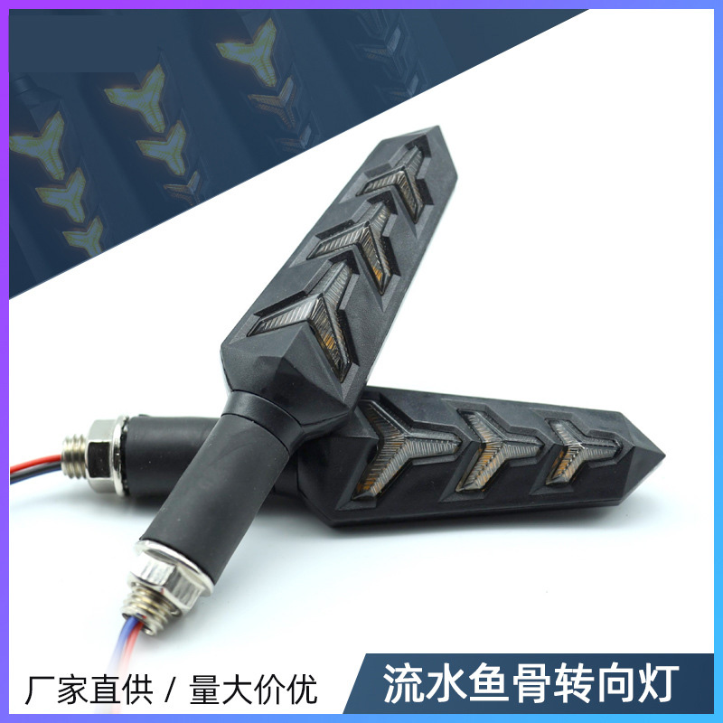 Motorcycle general accessories fishbone Y-shaped motorcycle two-color sequential flow LED turn signal indicator full figure