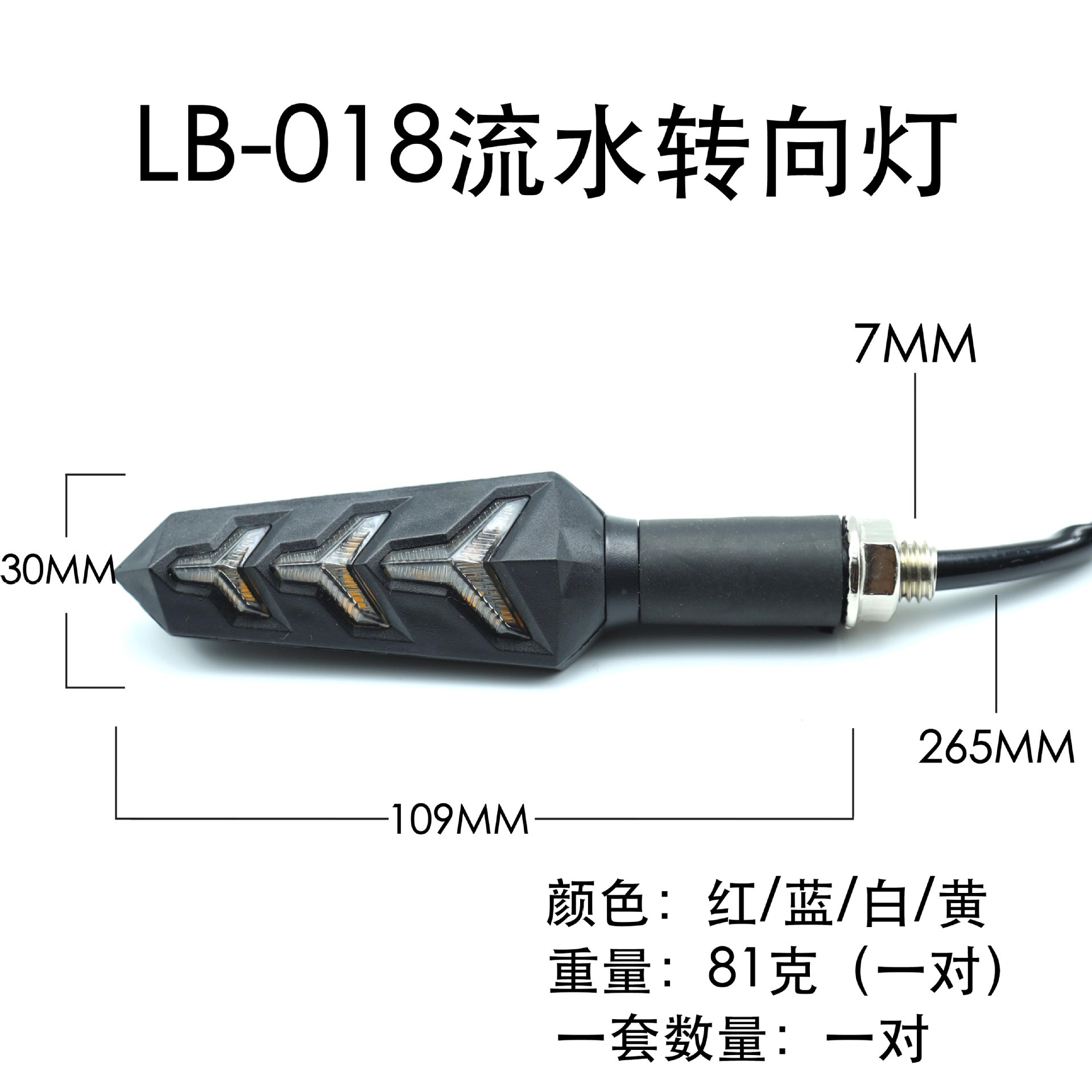 Motorcycle general accessories fishbone Y-shaped motorcycle two-color sequential flow LED turn signal indicator Item Picture