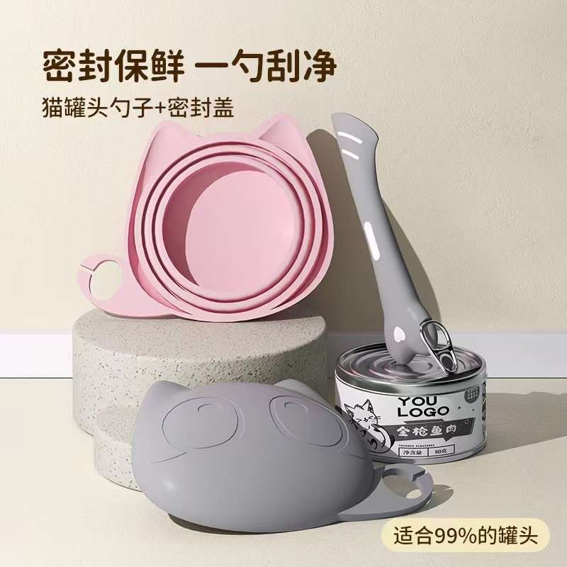 宠物用品宠物猫头罐头盖心形罐头勺宠物罐头勺和盖子组合宠物用品详情图3