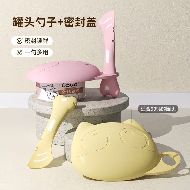 宠物用品宠物猫头罐头盖心形罐头勺宠物罐头勺和盖子组合宠物用品