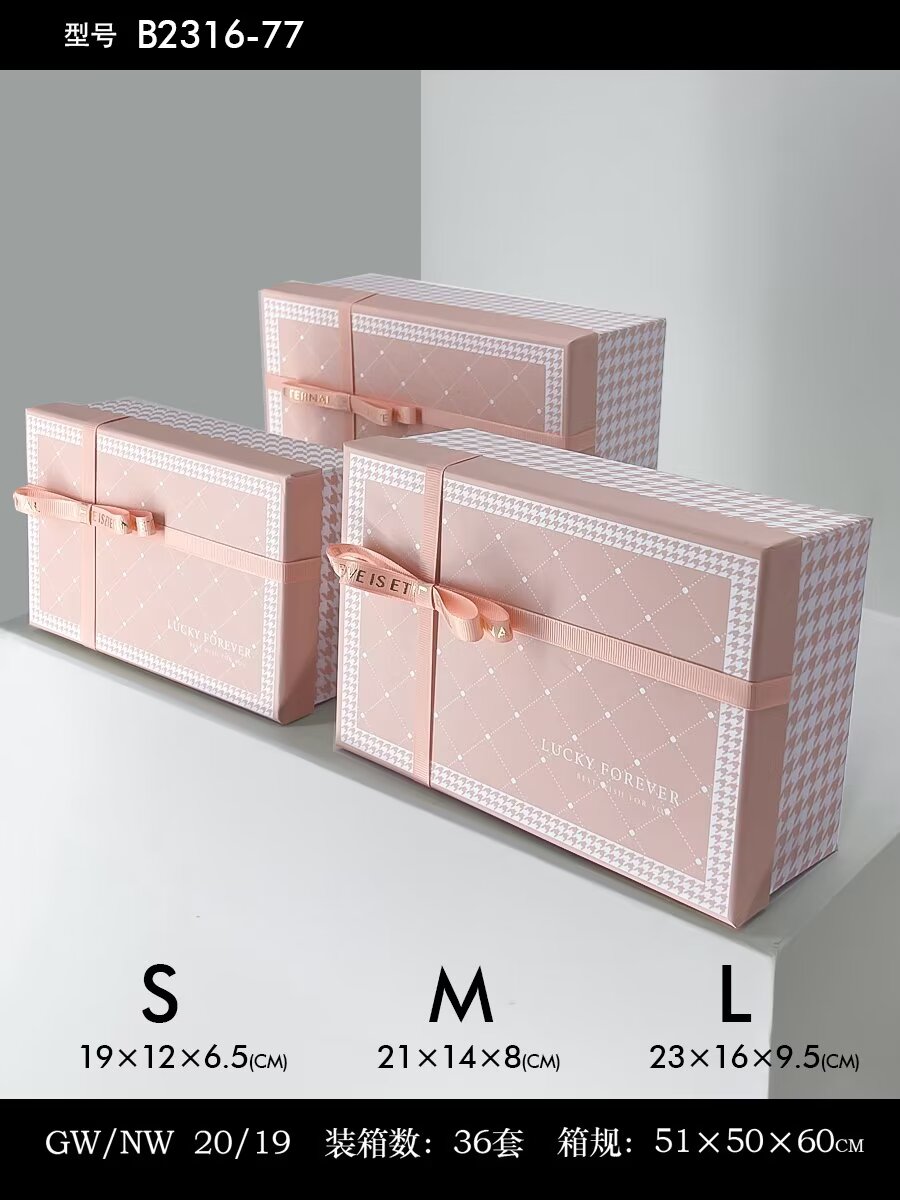 礼品盒三件套 纸类包装容器 环保纸盒 礼品纸盒 精美收纳适合各种场合使用