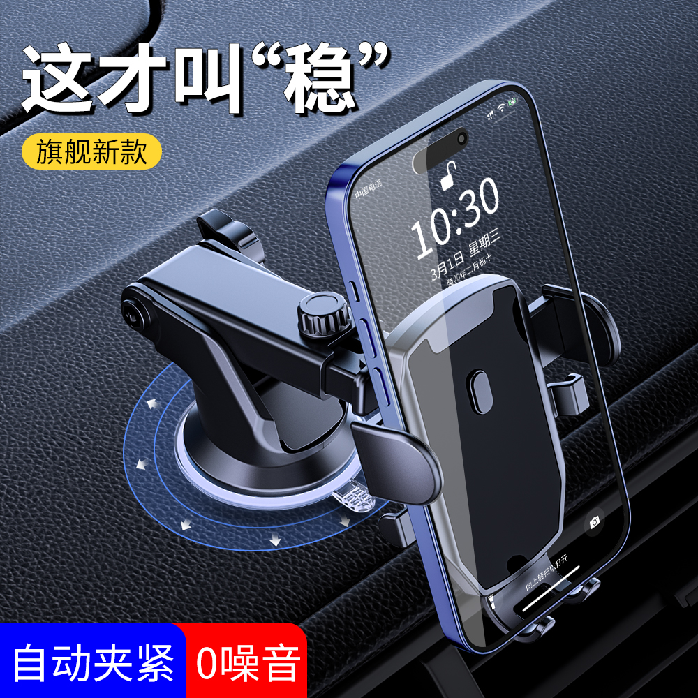 车载手机支架 