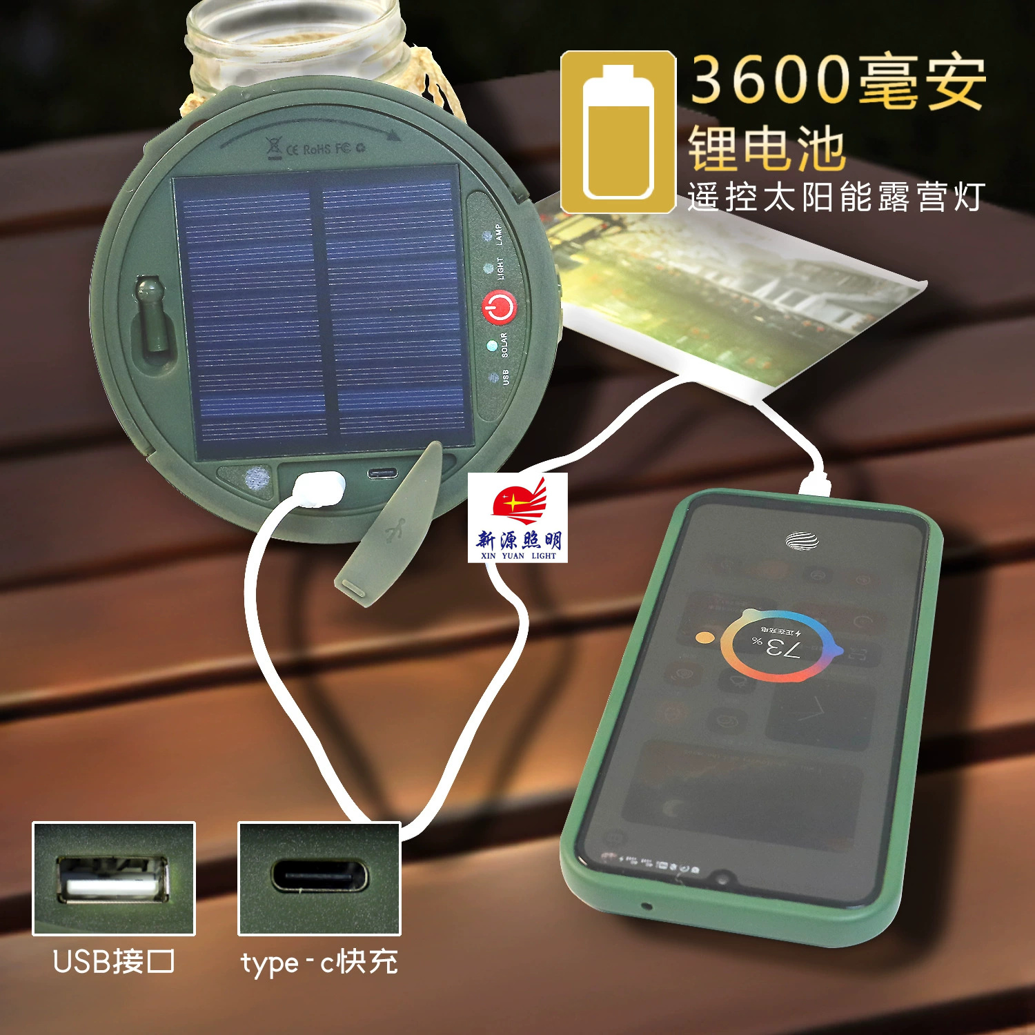 Solar-powered outdoor camping lights, tents, emergency atmosphere lights, lighting fixtures, tape measures, storage camping light strings Specification image