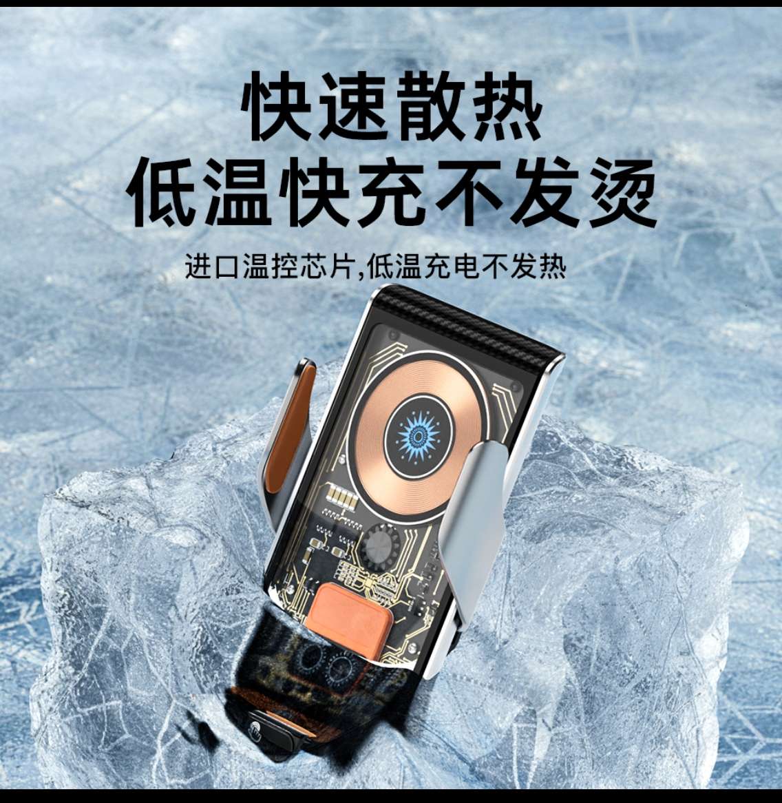 汽车用品车载手机支架无线旋转导航出风口支架电动透明车载支架车载充电器车充