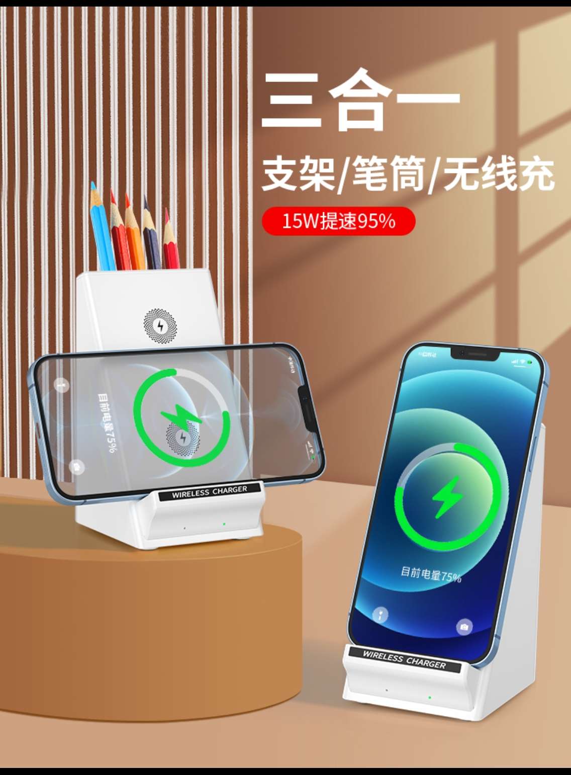 Vertical fast-charging desktop multi-functional phone stand, three-in-one creative wireless charger, pen holder storage box, mobile phone charger Application Scenario