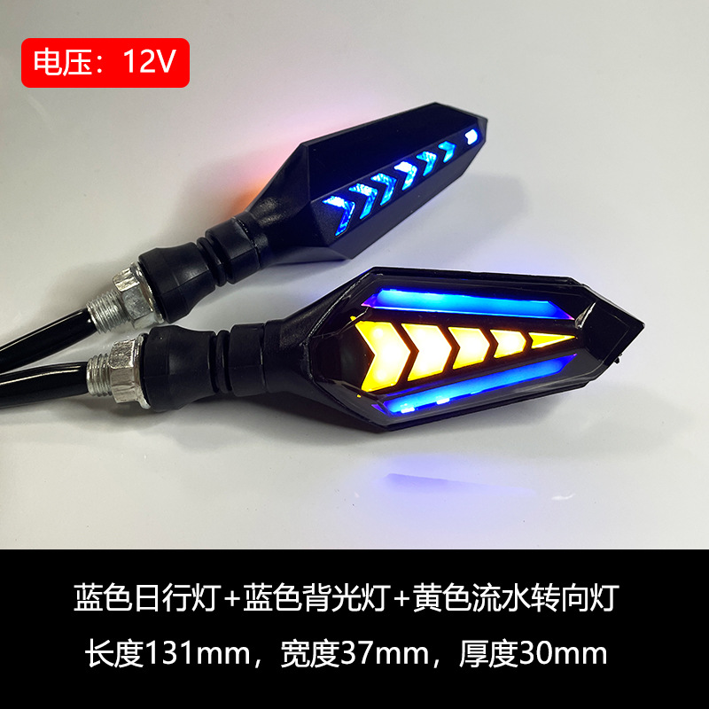 Motorcycle turn signal Electric vehicle turn signal daily running light 12v LED double-sided water direction light accessories Application Scenario