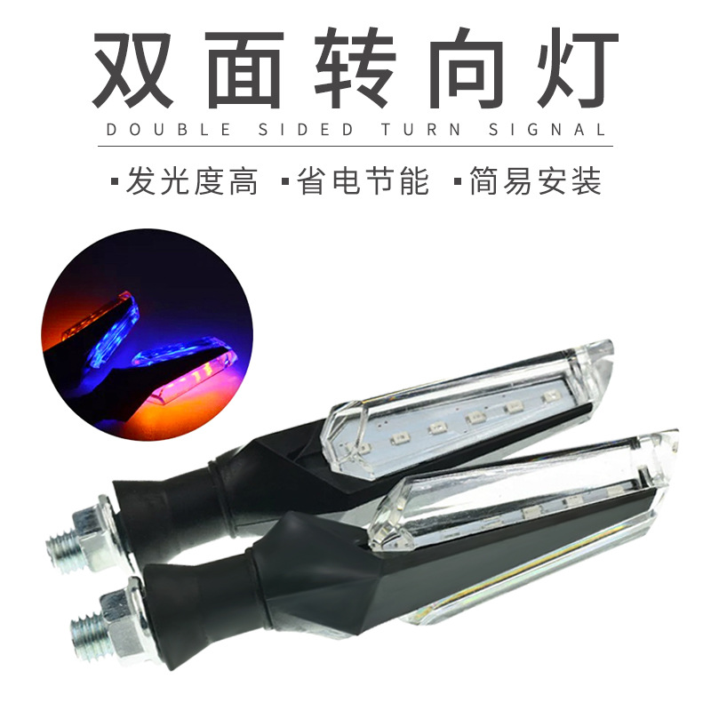 Horizon Motorcycle LED turn signal Scooter 12V street running direction light accessory Turn indicator Turn light details Picture