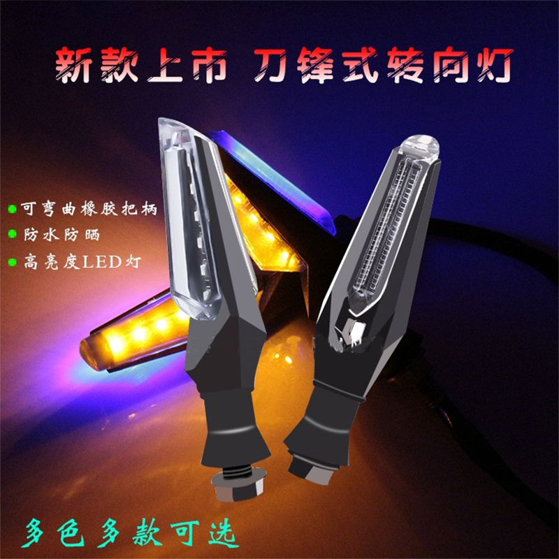 Horizon Motorcycle LED turn signal Scooter 12V street running direction light accessory Turn indicator Turn light full figure