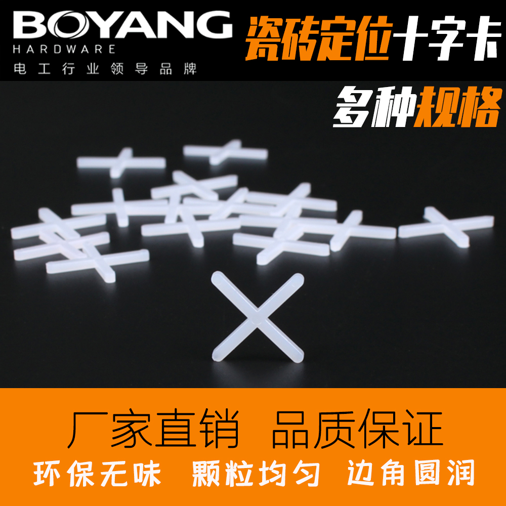 调平器产品图