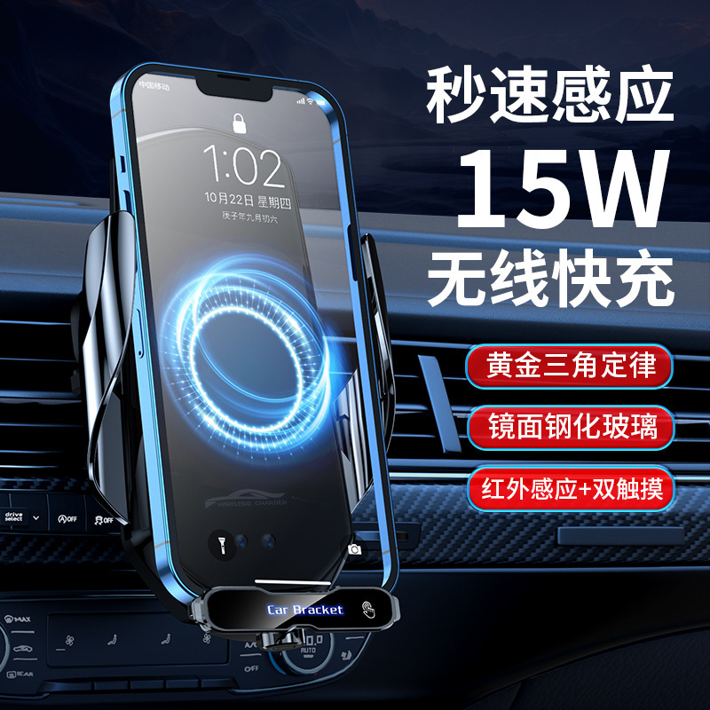 汽车用品车载手机无线充电支架出风口去架导航支架白底实物图