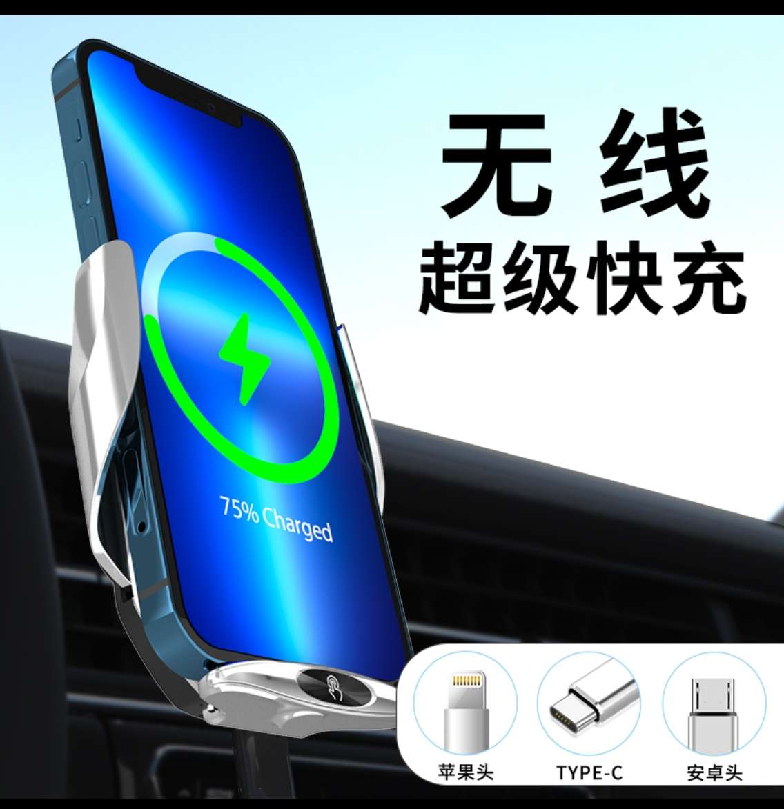 Car wireless charging phone stand, intelligent bottom support, three-speed adjustable fast charging with magnetic suction, automotive accessories factory Specification image