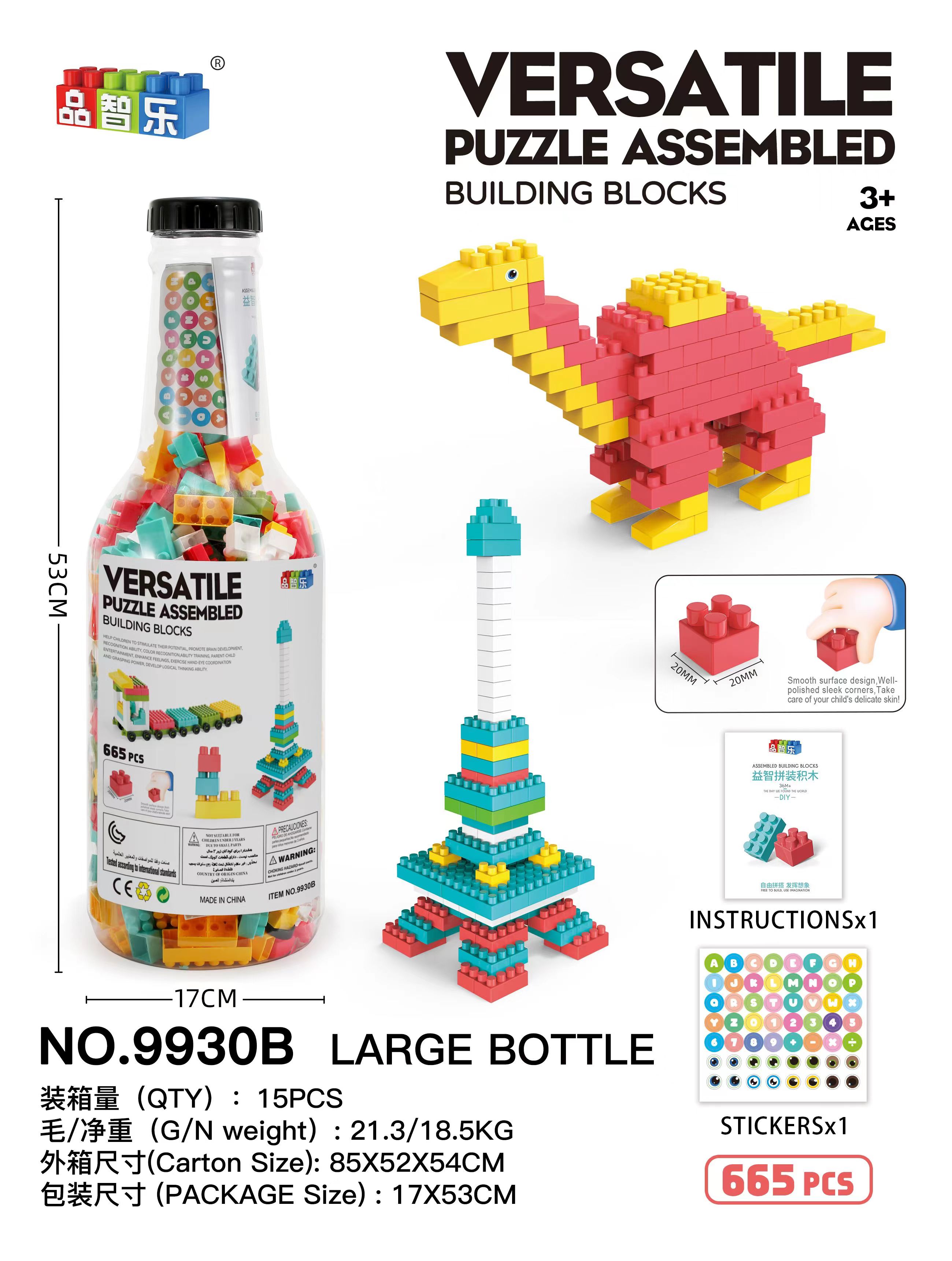 啤酒瓶拼装颗粒积木（665PCS)9930B