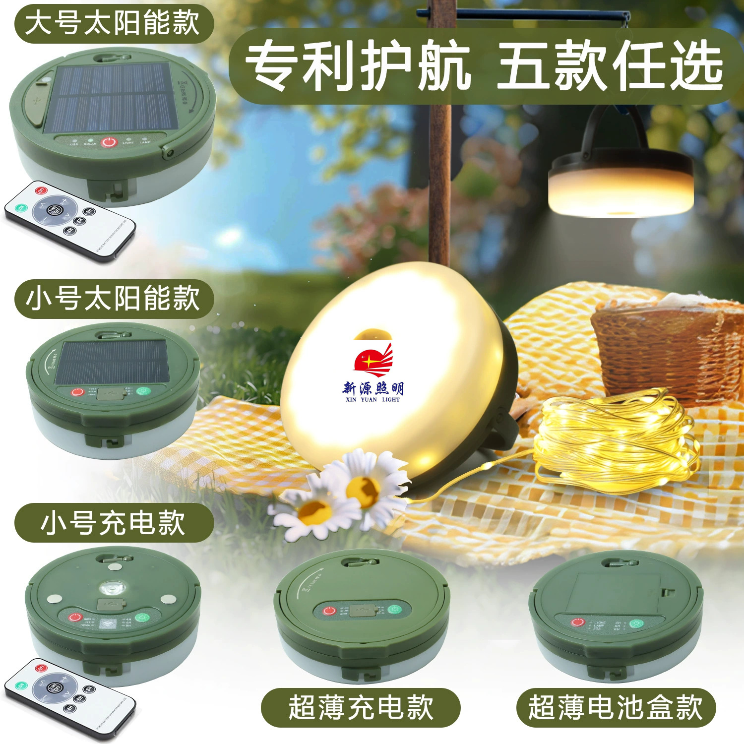 Solar-powered outdoor camping lights, tents, emergency atmosphere lights, lighting fixtures, tape measures, storage camping light strings