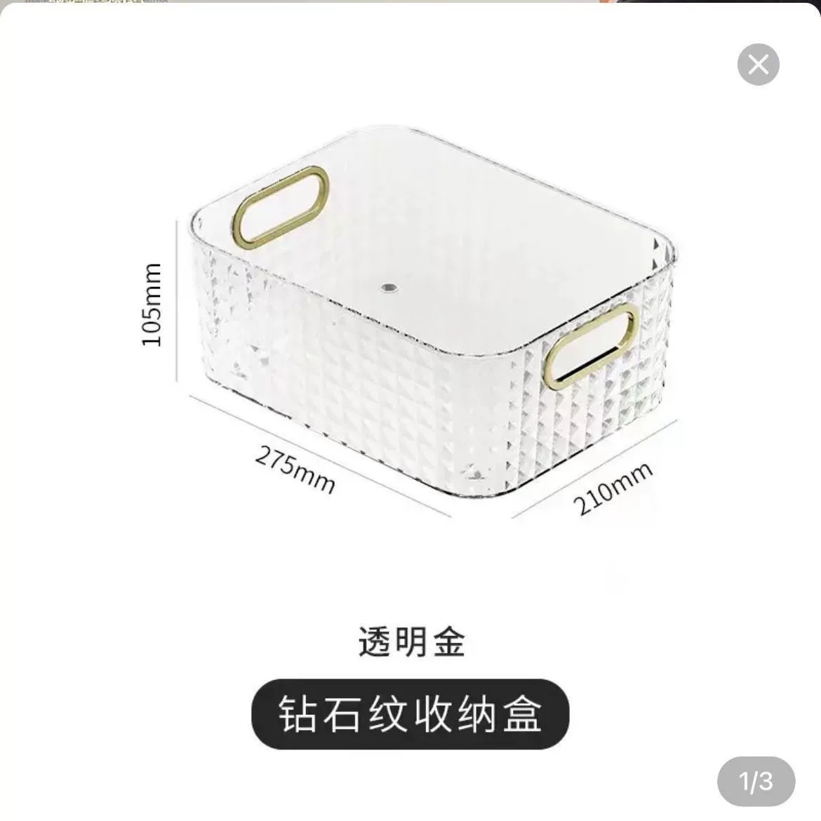 J149-009 Acrylic diamond pattern organizing box, desktop miscellaneous storage box, coffee table, snack storage basket detail image 7