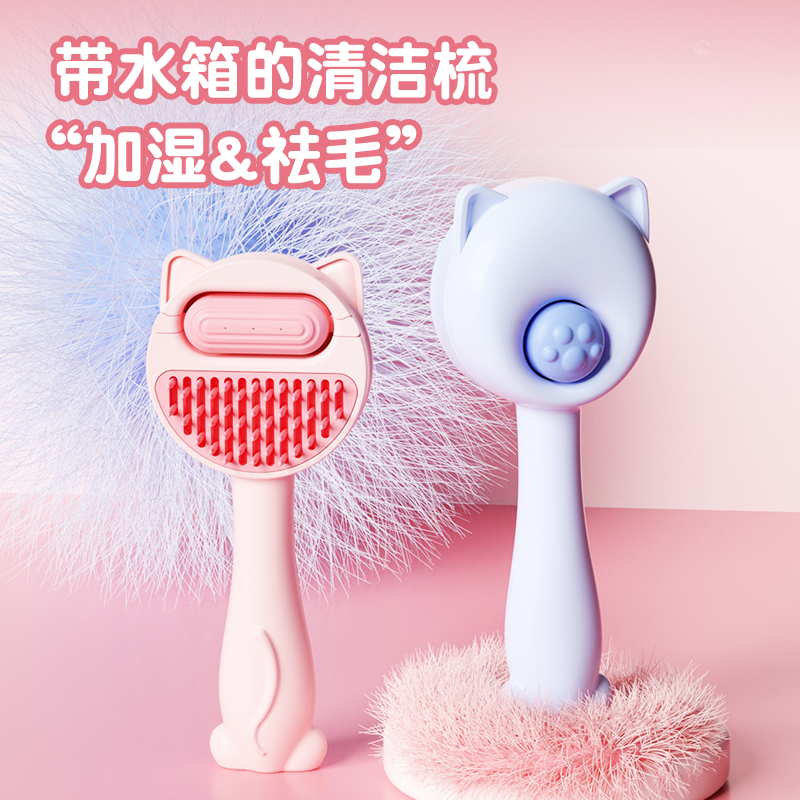 Potato Cat New Kitten With Water Self Comb Remove Hair Comb Cat Comb To Float Hair Dog Self Cleaning Hair Removal Brush