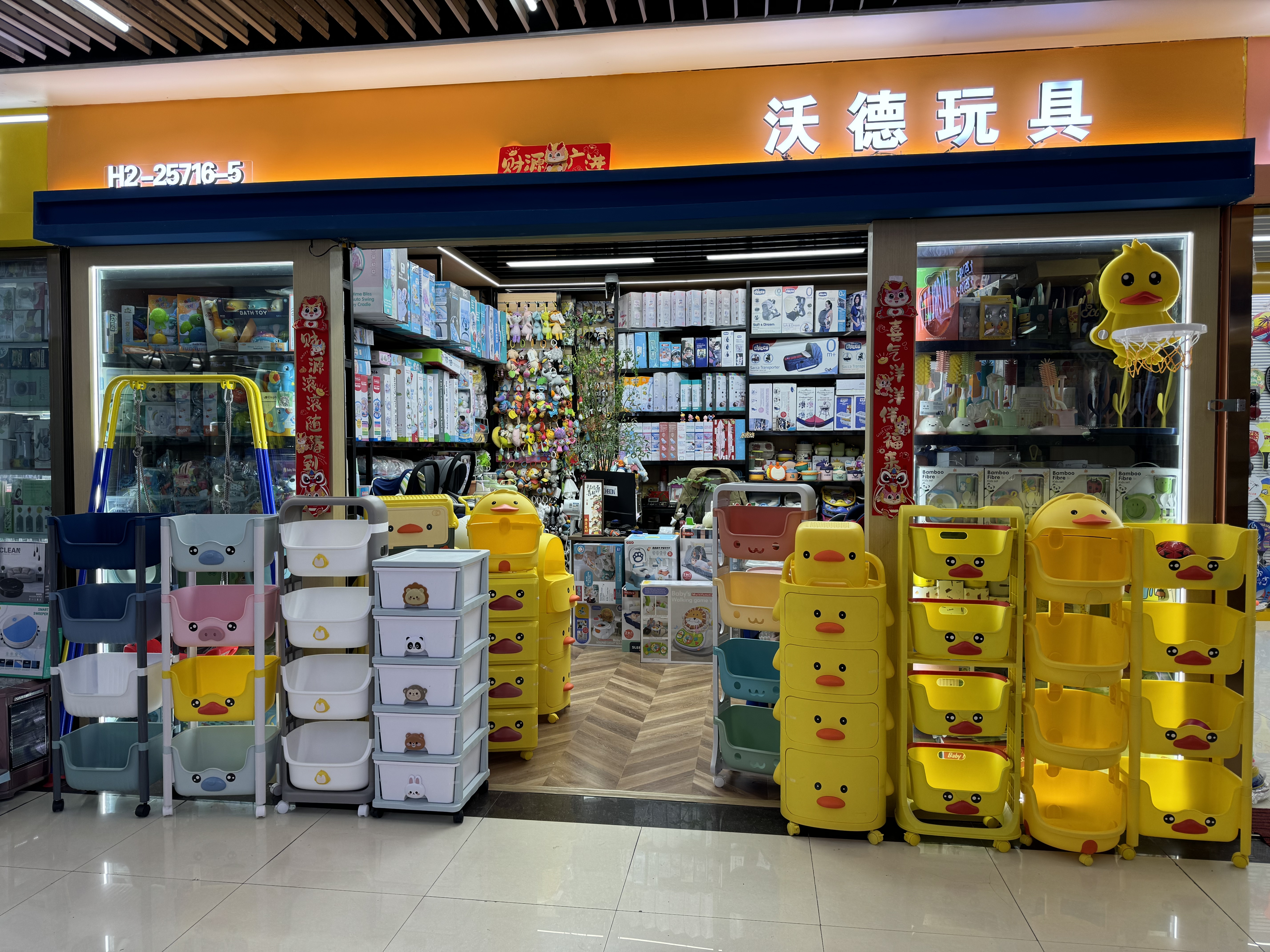 Zhejiang Ward Amusement and Educational Toys describe pic - 2