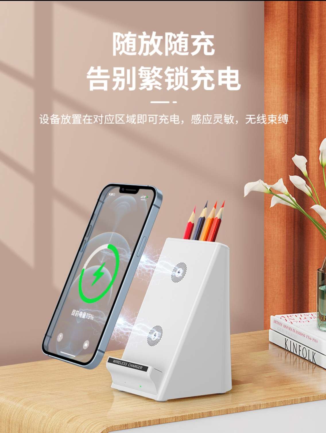 Vertical fast-charging desktop multi-functional phone stand, three-in-one creative wireless charger, pen holder storage box, mobile phone charger Specification image