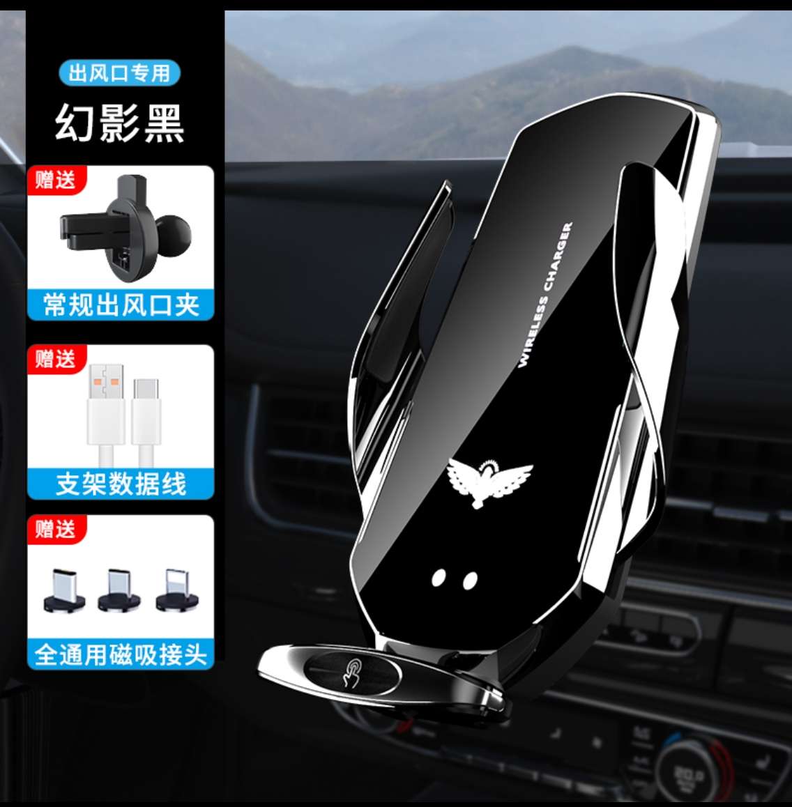 Car wireless charging phone stand, intelligent bottom support, three-speed adjustable fast charging with magnetic suction, automotive accessories factory