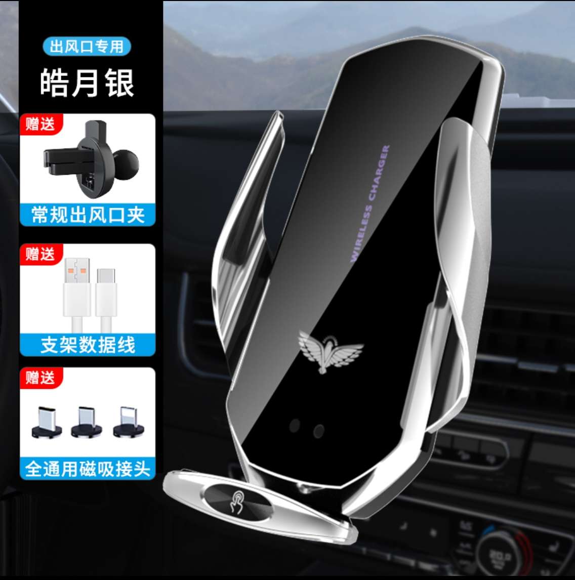 Car wireless charging phone stand, intelligent bottom support, three-speed adjustable fast charging with magnetic suction, automotive accessories factory details Picture