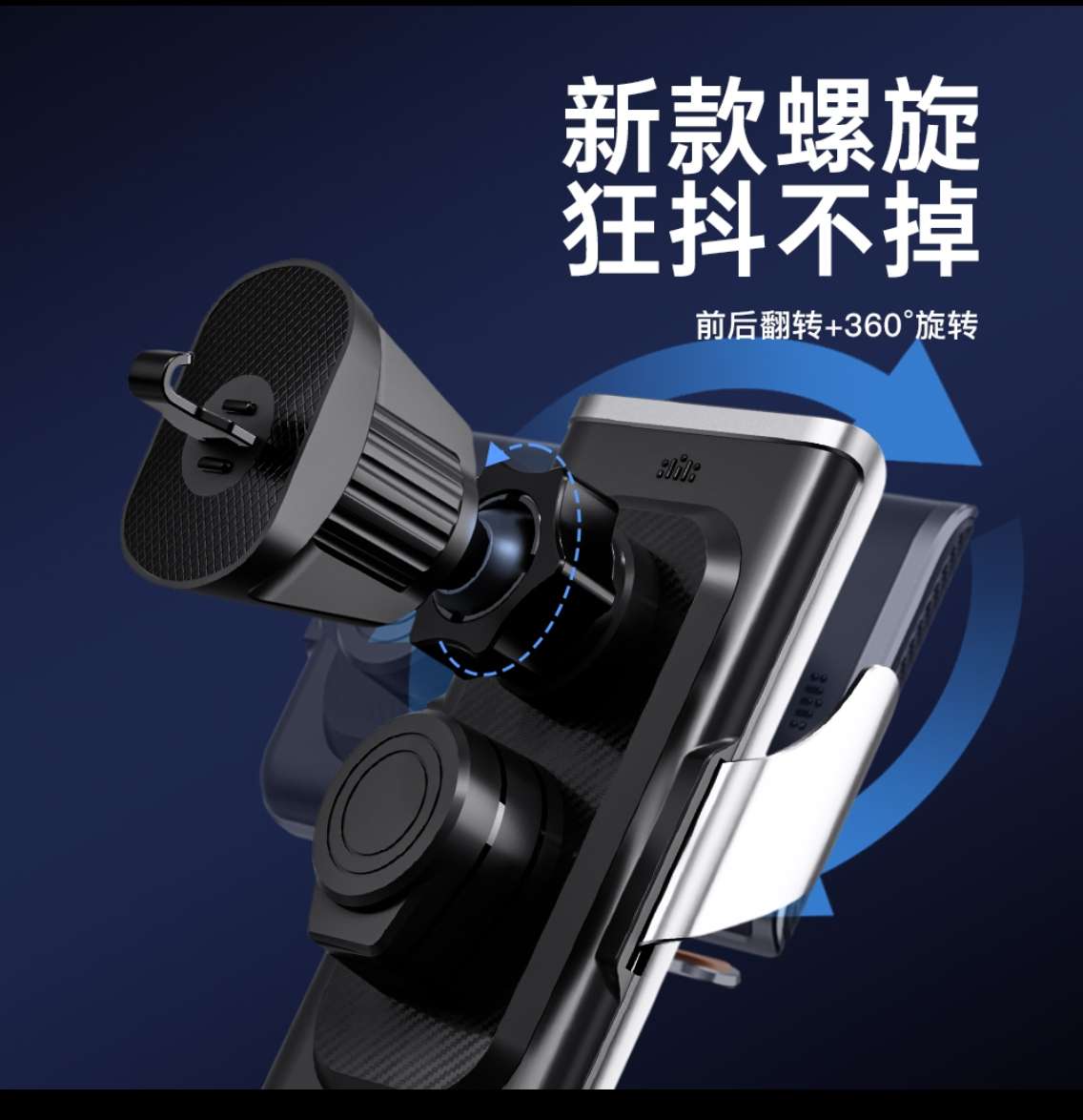 车载手机支架实物图