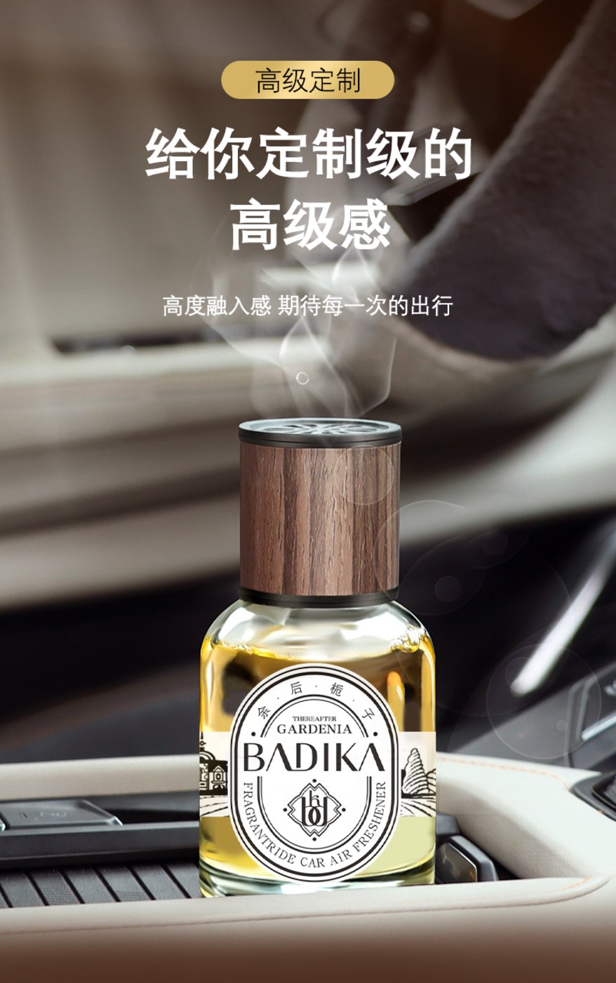 芭蒂卡·100ml余后栀子车载香薰 BDK2352