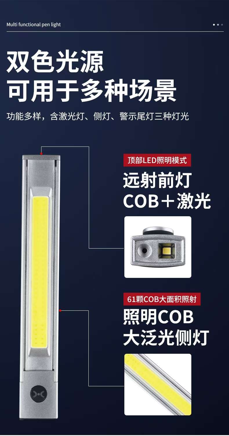 强光红激光笔型手电筒铝合金充电侧灯放光手吸磁吸工作灯详情图2
