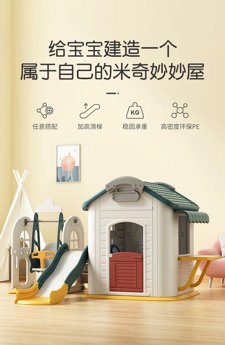 户外滑梯森林游戏屋详情8
