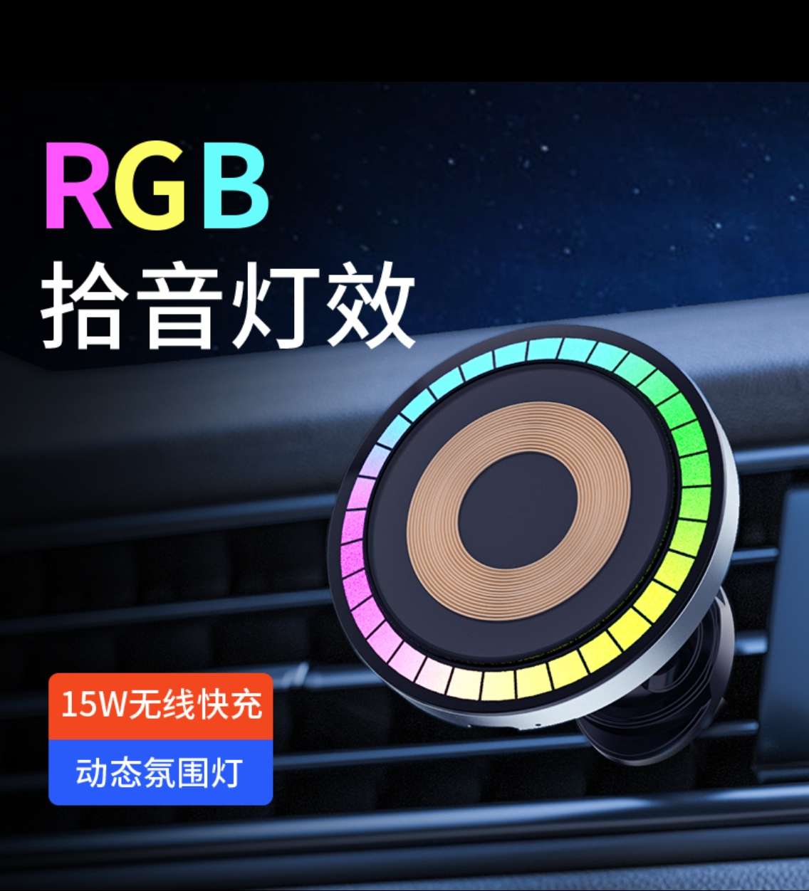 New car wireless charger, magnetic fast charging, car navigation stand, ambient light, wireless charging for mobile phones