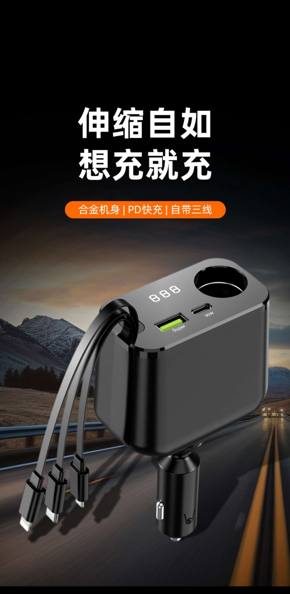 Multi-functional car one-to-three fast charging cable +A+C fast charging + cigarette lighter + digital display car charger Specification image