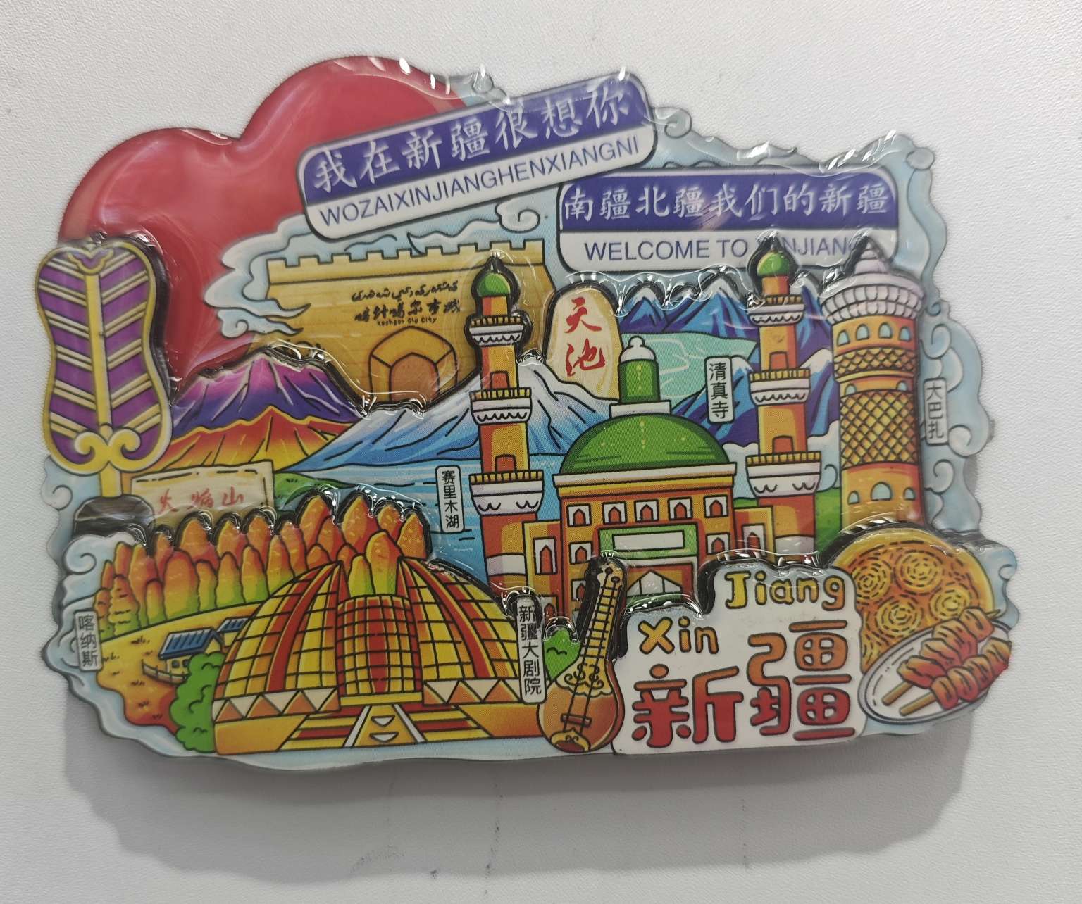 木质冰箱滴胶 旅游纪念品木质冰箱滴胶 旅游纪念品详情图1