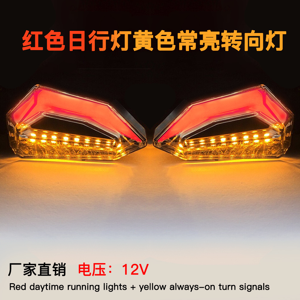 Motorcycle turn signal LED day running light General purpose signal light double color Blue yellow red white 12V turning water light Application Scenario