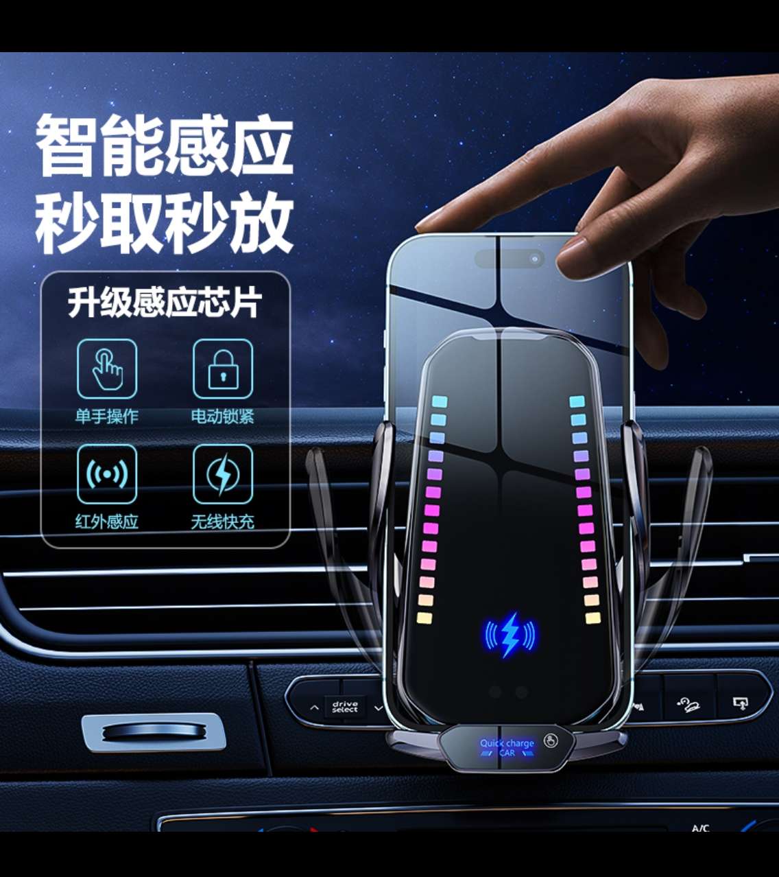 Car phone stand, intelligent sound rhythm, wireless charging, sound wave jumping, infrared sensing, car accessories, car charger Application Scenario