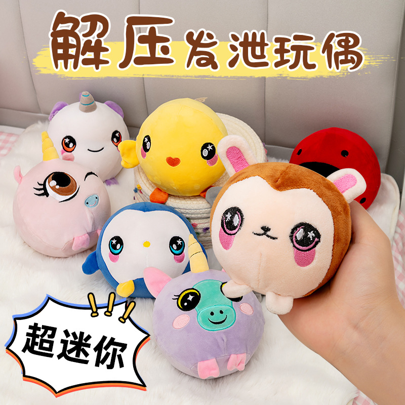 慢回弹公仔毛绒玩具毛绒pu减压毛绒玩具squishy慢回彈掛件