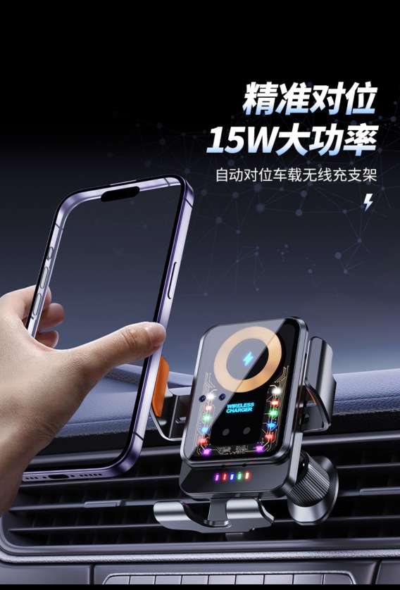 Car wireless charging phone stand 15W fast charging intelligent sensing car air outlet navigation phone stand Application Scenario
