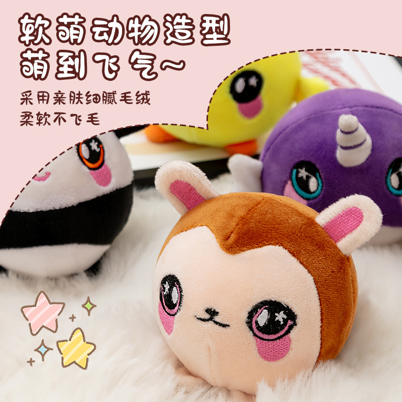 毛绒玩具/创意玩具/儿童玩具/宠物玩具/毛绒细节图