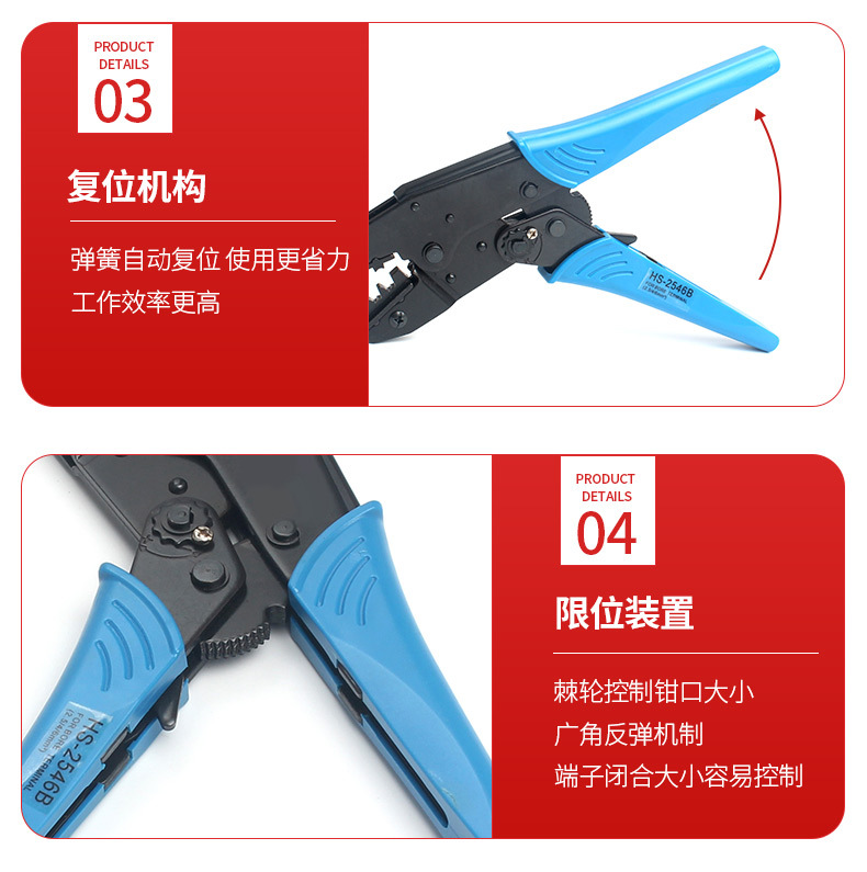 压线钳HS-2546B光伏端子冷压钳LS-2546B连接器压紧线详情6
