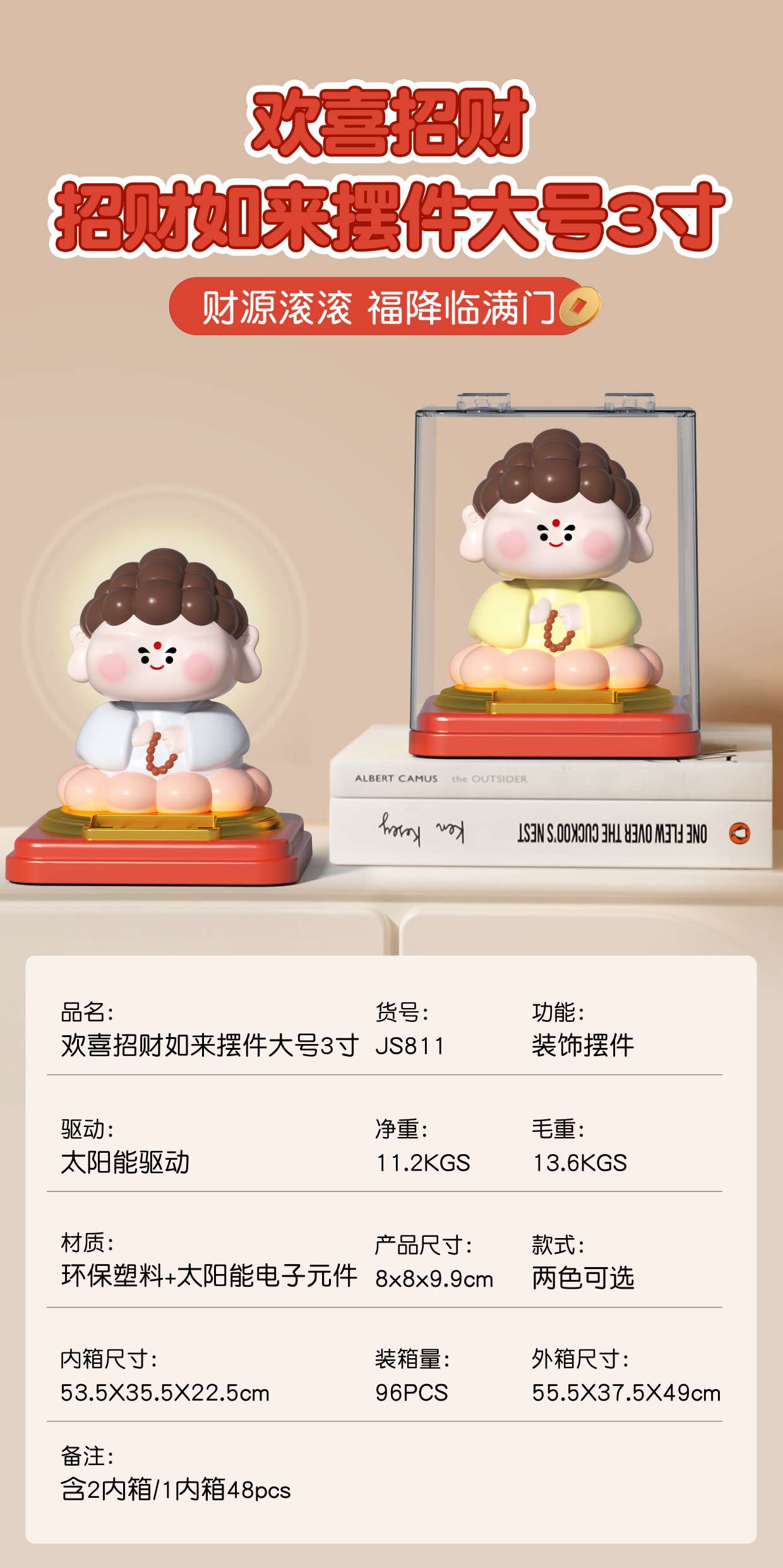 招财猫/宗教用品布艺/冰箱贴/圣诞花环/圣诞球产品图