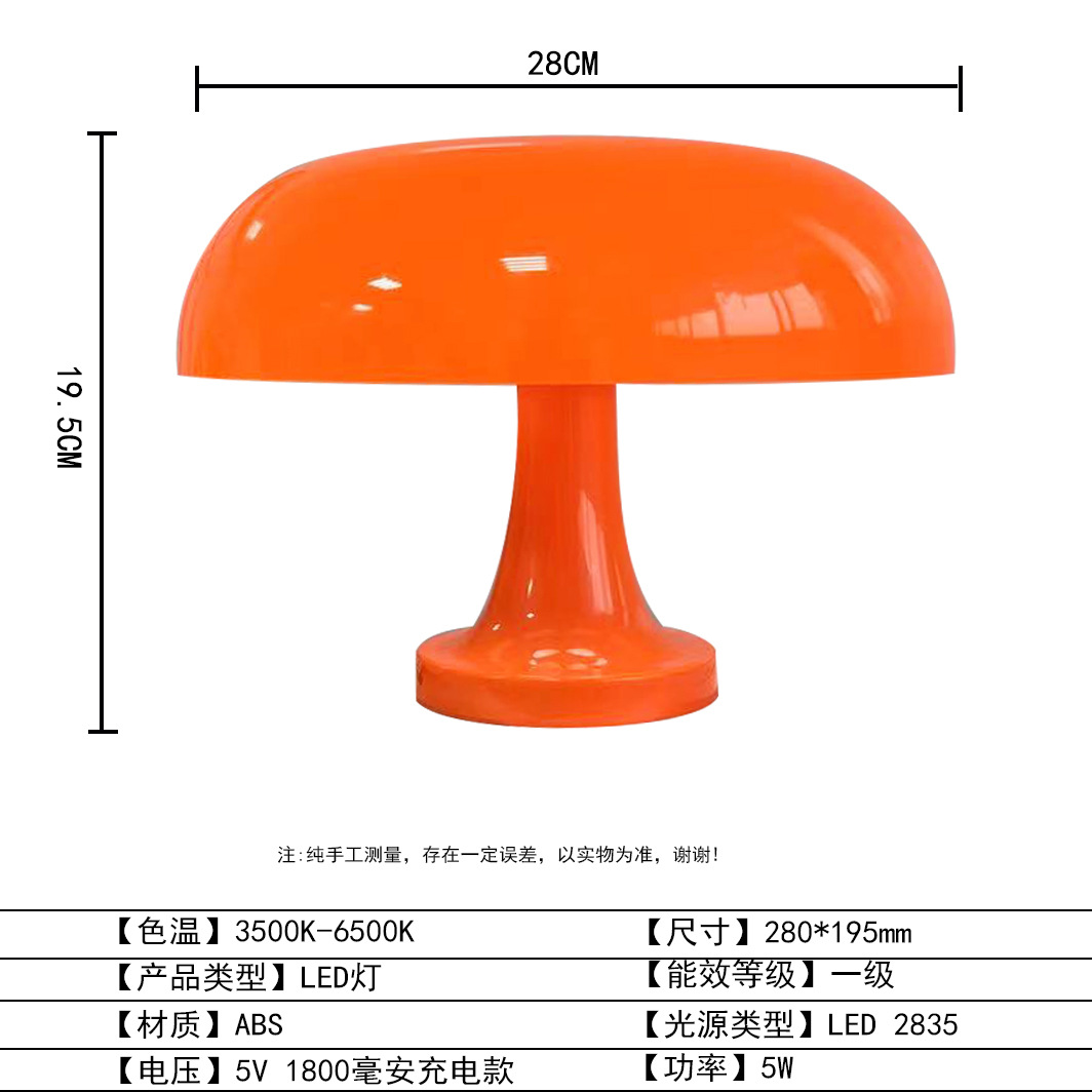 跨境装饰氛围灯意大利丹麦设计师简约卧室床头夜灯蘑菇充电台灯 小夜灯