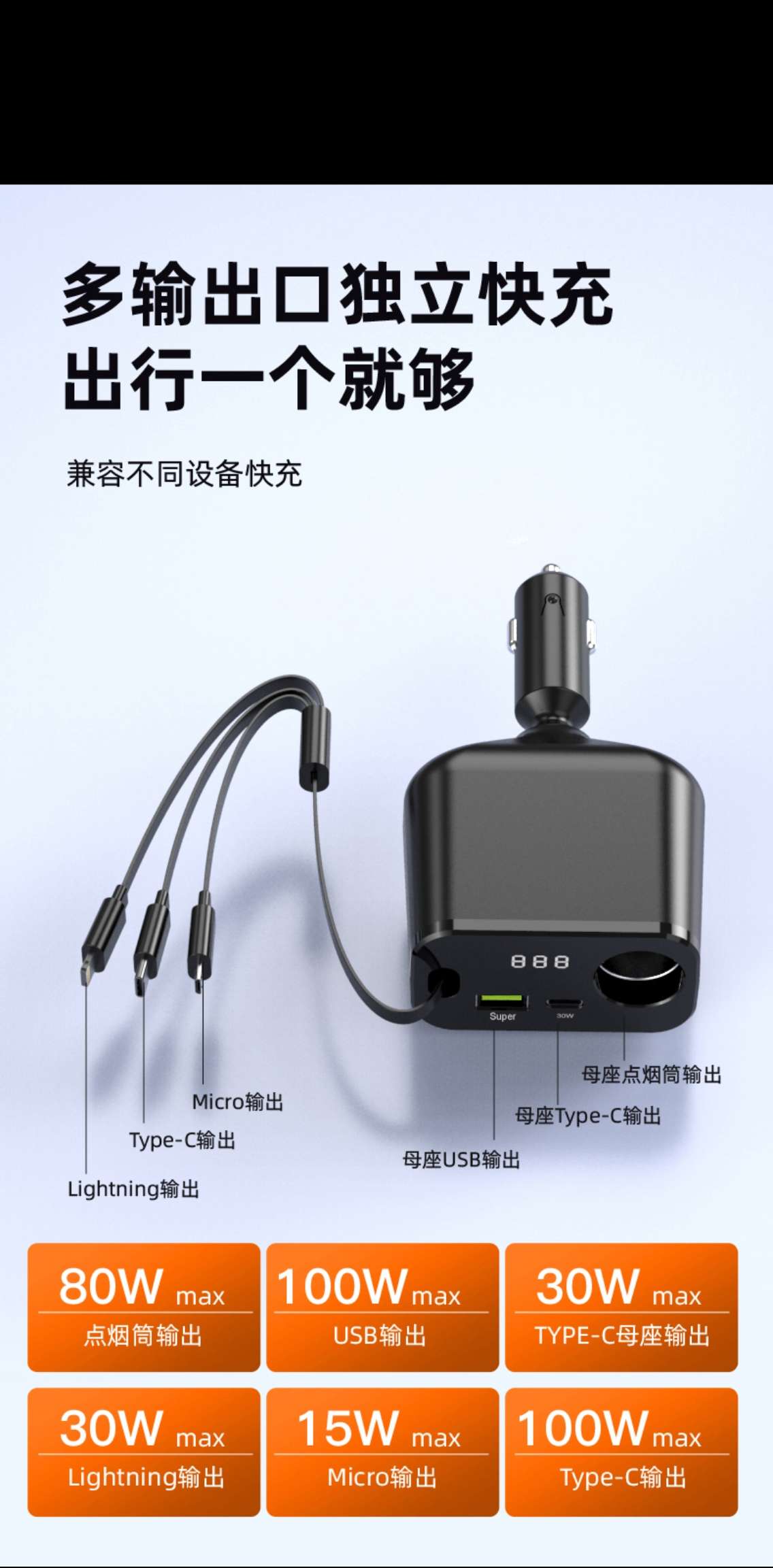 Multi-functional car one-to-three fast charging cable +A+C fast charging + cigarette lighter + digital display car charger