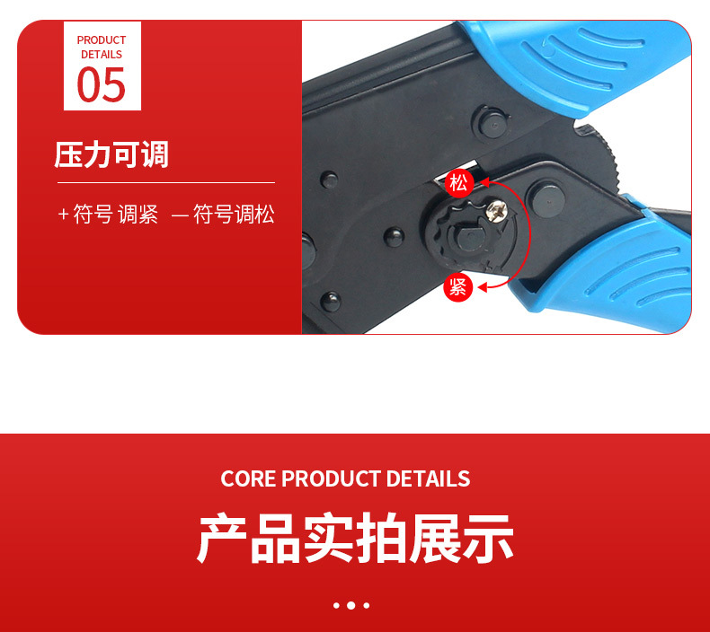 压线钳HS-2546B光伏端子冷压钳LS-2546B连接器压紧线详情7