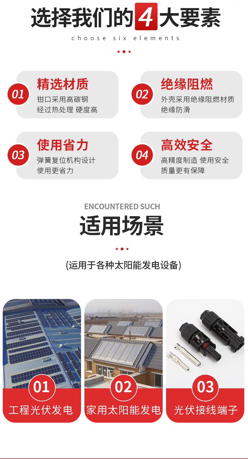 压线钳HS-2546B光伏端子冷压钳LS-2546B连接器压紧线详情2