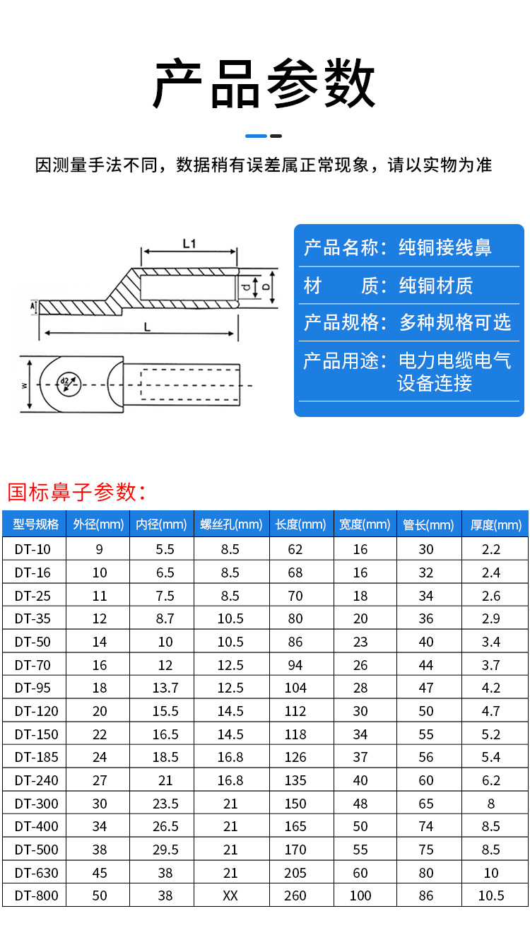 DT铜鼻子电线铜线鼻子镀锡堵油铜接头35/50平方铜线冷压接线端子详情2