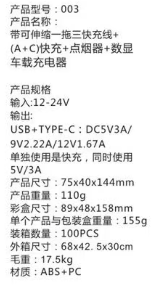 Multi-functional car one-to-three fast charging cable +A+C fast charging + cigarette lighter + digital display car charger detail image 1