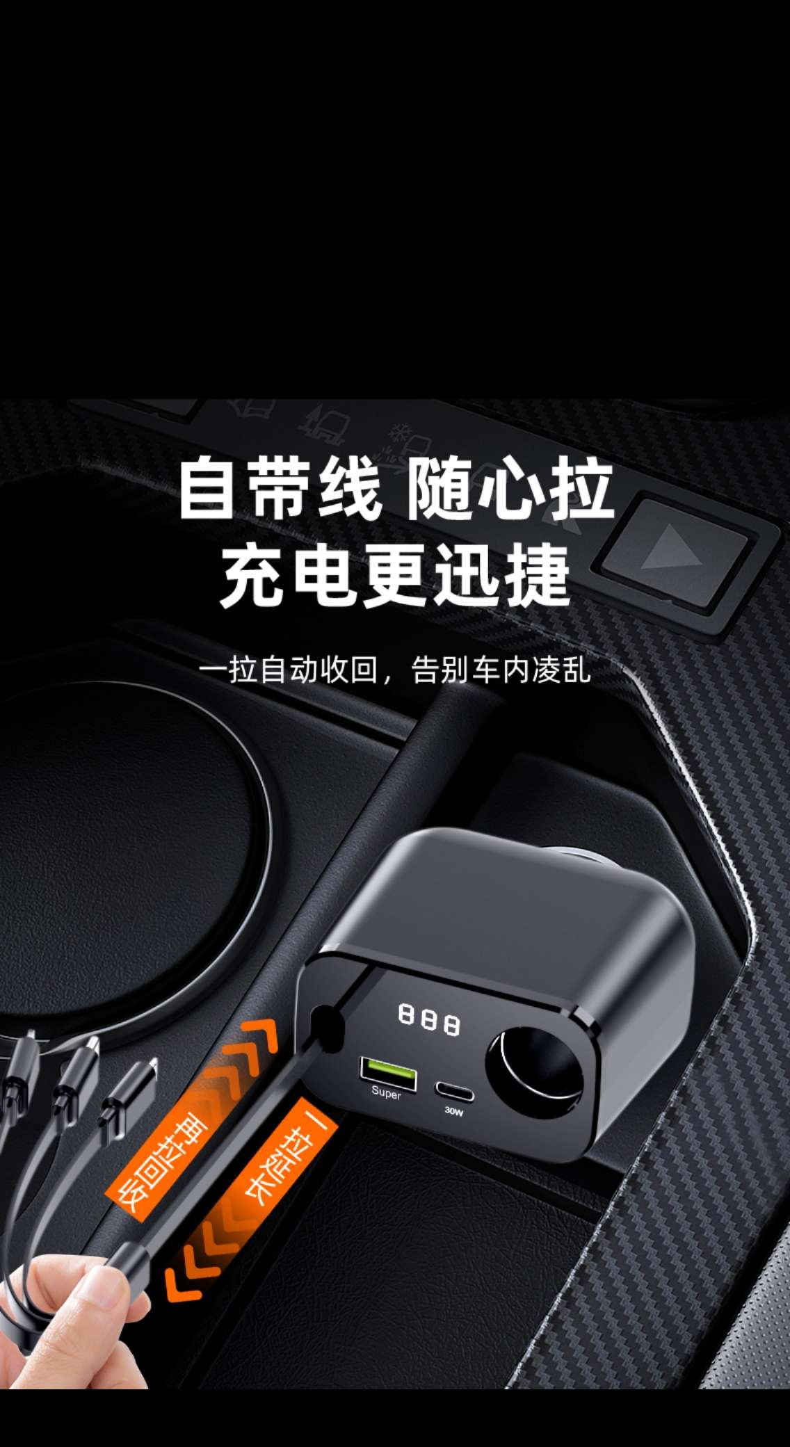 Multi-functional car one-to-three fast charging cable +A+C fast charging + cigarette lighter + digital display car charger details Picture