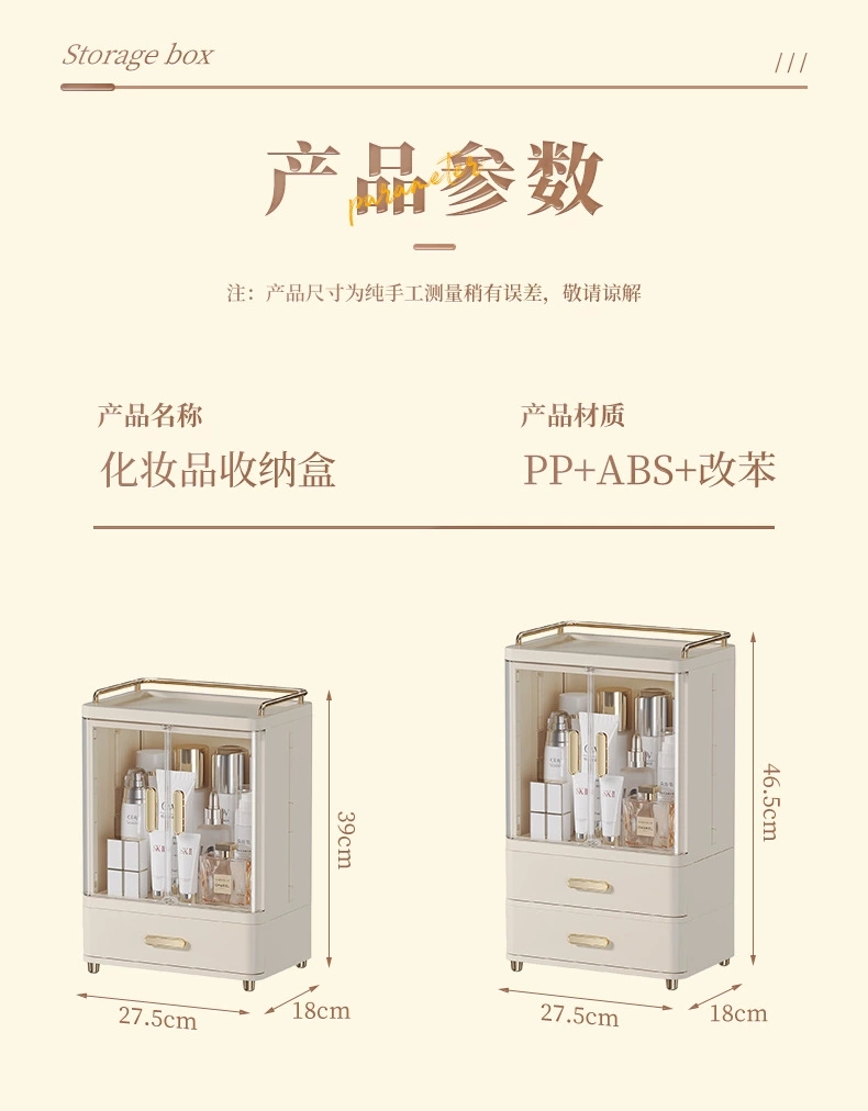 D47-136 Cosmetic storage box Multi-functional desktop large capacity skin care products lipstick mask dust storage rack undefined