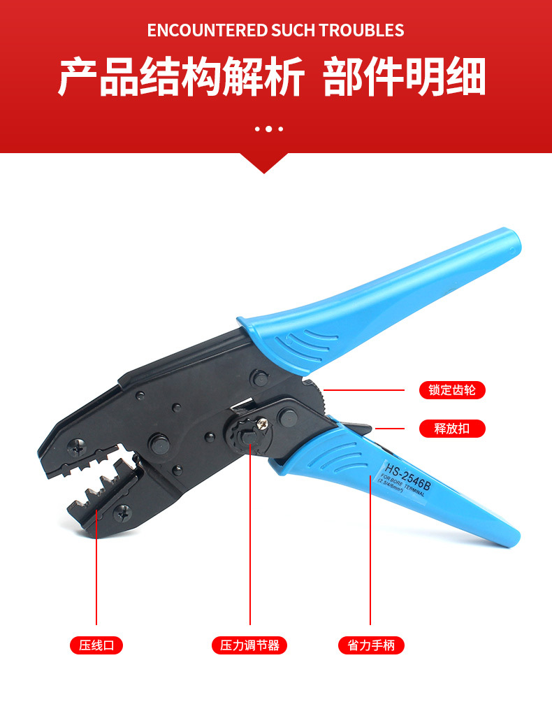压线钳HS-2546B光伏端子冷压钳LS-2546B连接器压紧线详情3