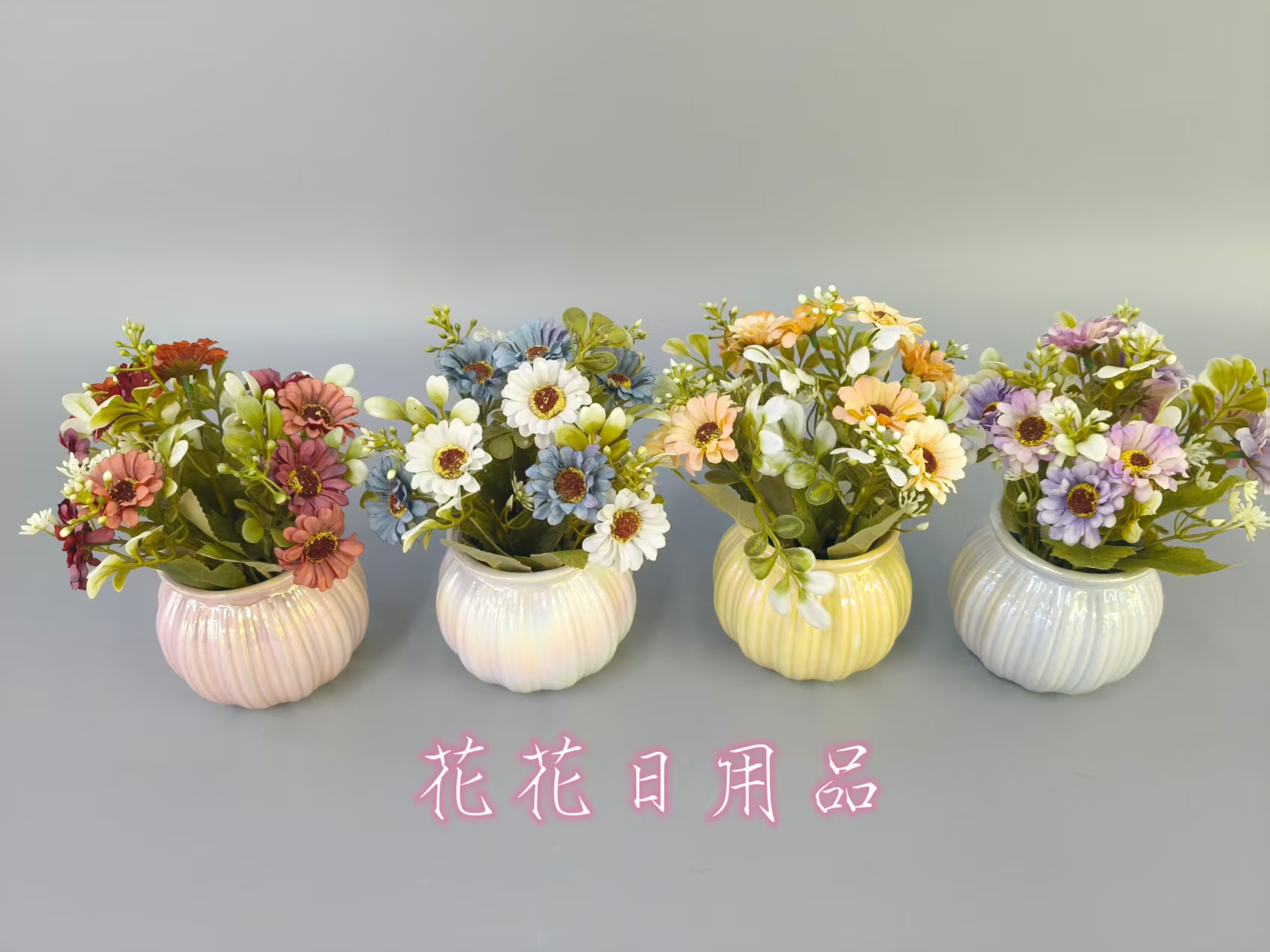 仿真花假花盆景陶瓷小菊花壁挂插花瓶等装饰品