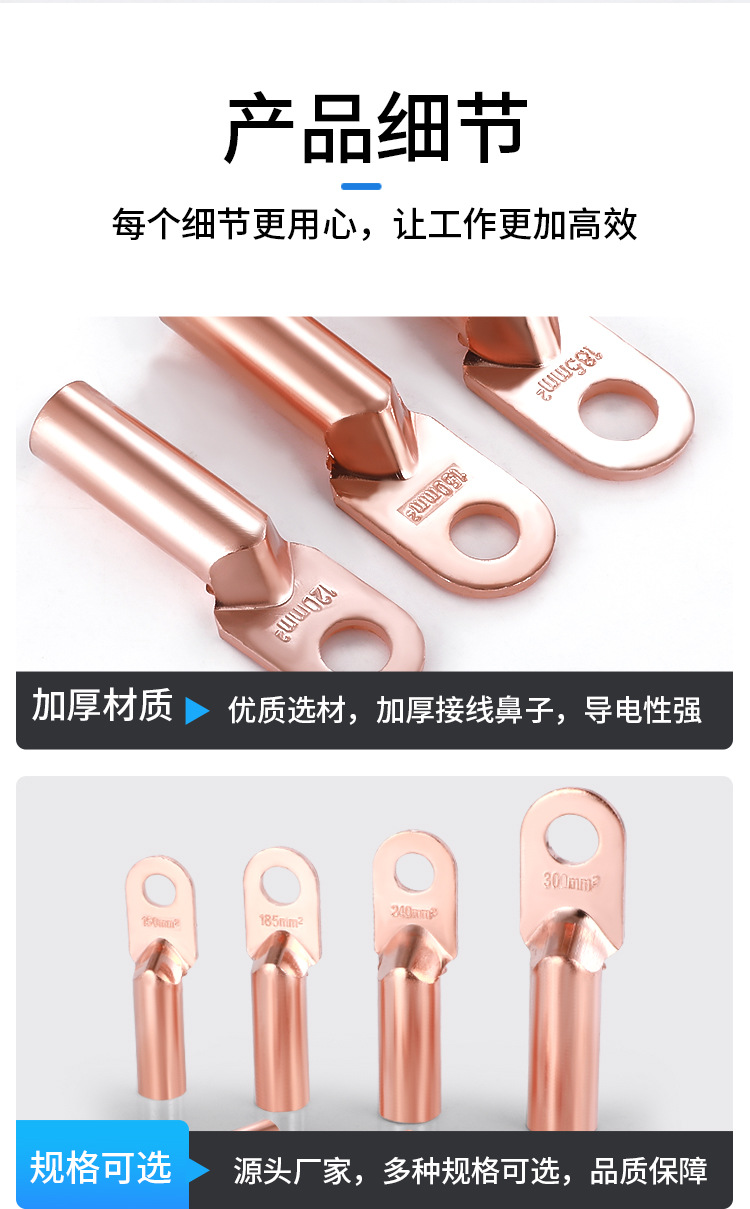 DT铜鼻子电线铜线鼻子镀锡堵油铜接头35/50平方铜线冷压接线端子详情4
